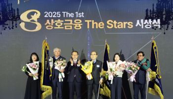 제1회 상호금융 사업 부분 통합 시상식