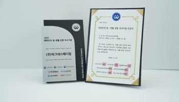 아그네스메디컬, ‘2025대한민국 일·생활 균형 우수기업’ 선정