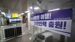 [속보]서울지하철 1노조 교섭 재개…“파업 유보”