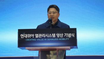 현대위아, EV 통합열관리시스템 사업 확장 시동