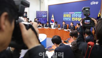 '더불어민주당 최고위원회의'