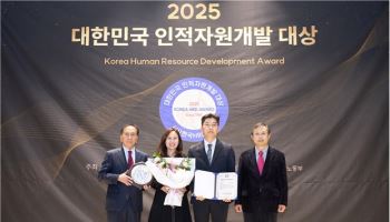 국민연금 '2025 대한민국 인적자원개발 종합대상' 수상