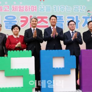 [포토] 강서구, 아동전용 복합시설 서울키즈플라자 개관                                                                                                                                                    