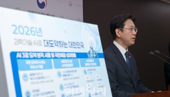 정부, 2030년까지 GPU 26만 장 확보 로드맵 제시