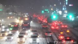 오늘 경기도 최대 10cm 큰 눈, 비상1단계 발령