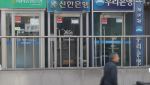 은행 대출금리에 '법적비용' 전가 못한다…위반시 행정제재