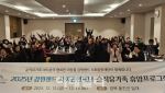 강원랜드, 순직 탄광가족에 ‘치유의 쉼표’ 선물