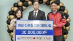 지엠한마음재단, 인천 여성·다문화 복지기관에 3000만원 지원