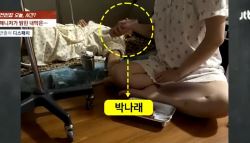 박나래 '주사 이모' 출국금지해야...투약 사진 공개되자 '발칵'