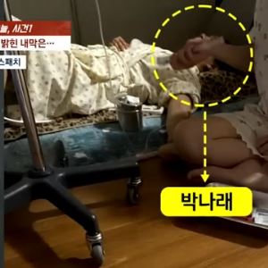"박나래 '주사 이모' 출국금지해야"...투약 사진 공개되자 '발칵'