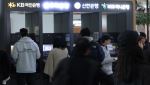 증시활황에, 은행 돈 싹싹 끌어다쓴다…예담대·마통 대출 '껑충'
