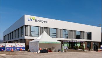 LH, 남양주왕숙에 '안전보건센터' 개소