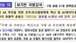 국방까지 AI 총동원… 정부, ‘국방 AI 기본법’ 추진하며 AI 3강 베팅[only이데일리]