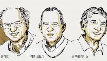 노벨상도 주목한 양자 기술···100년 양자 산업화 시동
