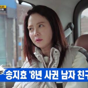송지효, 8년 연애 고백…지석진 "우리가 아는 그분?"