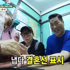 서장훈·탁재훈, 나란히 재혼하나 "결혼운 한번 더 있어"