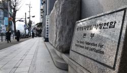 `통일교 게이트` 첫 강제수사…한학자·전재수 등 피의자 적시 (종합)