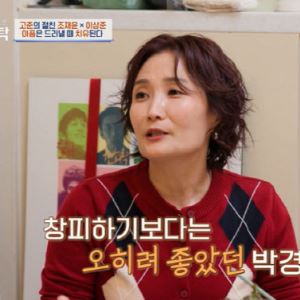 박경림 "학창시절 학교서 쌀 배급 받아…창피하지 않았다"