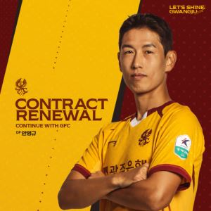 광주FC, '리빙 레전드' 안영규와 연장계약...2027년까지 동행