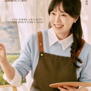 하희라, 2년 만에 무대 복귀…연극 '노인의 꿈' 출연