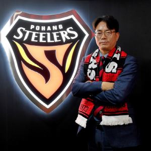 포항스틸러스, 제13대 김상락 사장 취임