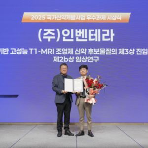 인벤테라 'INV-002' KDDF 우수과제 선정…INV-003도 비임상 과제 통과