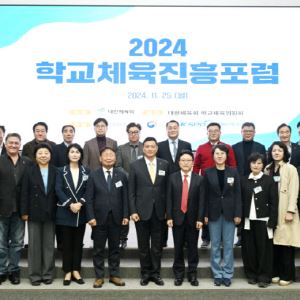 '학교체육의 다음 챕터는?'… 대한체육회, 학교체육진흥포럼 개최