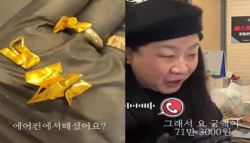 "혹시 우리집 에어컨에도 순금이?"…"70만원 벌었다" 속출