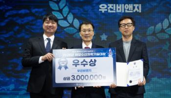 우진비앤지, ‘K-수산백신’ 기술력 인정…장관 표창 수상