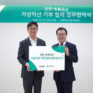 “디지털자산으로 아이들 지원”…코빗·초록우산, 기부 협력 추진