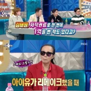 부활 김태원 "아이유 덕에 1억 벌어…역시 슈퍼스타"