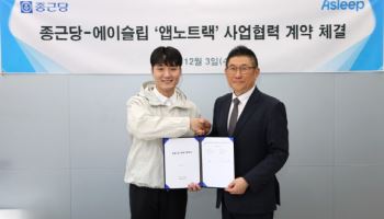 "디지털헬스케어 다음은 신약개발?"...AI사업에 힘주는 종근당