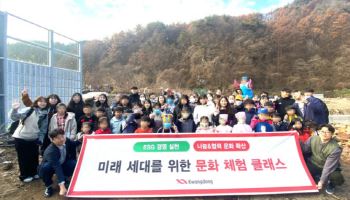 광동제약, 공동생활가정 아동들과 농촌 체험 활동 진행