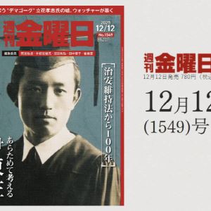 日 주간지 표지 실린 윤동주···80주기 맞아 집중 조명
