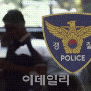 비상계엄 관련, 경찰관 65명 자체 감찰 받아