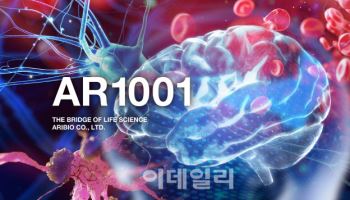 아리바이오, 美서 AR1001 다중 작용기전 특허 획득...최장 2043년까지 독점