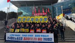 연말 ‘교통대란’ 어쩌나…철도노조 “23일부터 무기한 총파업”