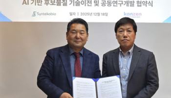 신테카바이오, 칸젠과 피부·모발 질환 치료제 기술이전 계약 체결