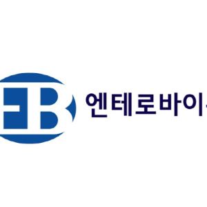 엔테로바이옴, 선 수익화 전략 본격화...‘美서 플로렌 출시’