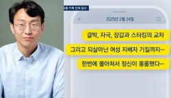“결박” “주인” 故장제원 언급도…‘저속노화’ 정희원 카톡엔