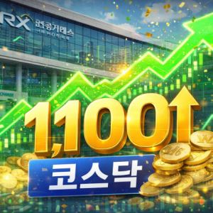 천스닥 시대 개막하나…증권가 “내년 1100선 돌파” 전망도