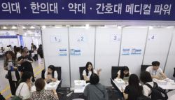 연·고대 의대서도 67명 등록 안했다…서울대는 등록포기 0명