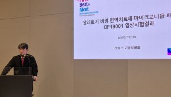 라파스 “‘붙이는 비만약’ 생체이용률 50% 이상으로 높일 것”…내년 2상 IND 신청