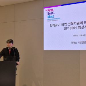 라파스 “‘붙이는 비만약’ 생체이용률 50% 이상으로 높일 것”…내년 2상 IND 신청