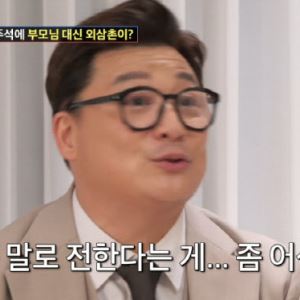 윤정수, 가정사 언급 "태어나자마자 부모님 이혼…母께 죄송"
