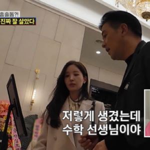 류시원, 19세 연하 아내 최초 공개 "저렇게 생겼는데 수학 선생님"