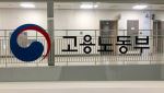 내년 사회적기업 예산 315%↑…생태계 회복 돌입