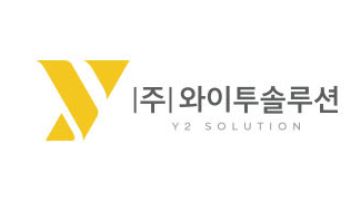 와이투솔루션, 바이오연료 사업 ‘대박’...‘기술수출 협상력 더 커진다’