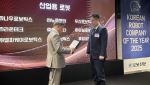 휴림로봇, ‘2025 올해의 대한민국 로봇기업’ 선정