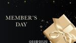 제주신화월드, 올해 마지막 멤버스 데이 '아듀 2025'